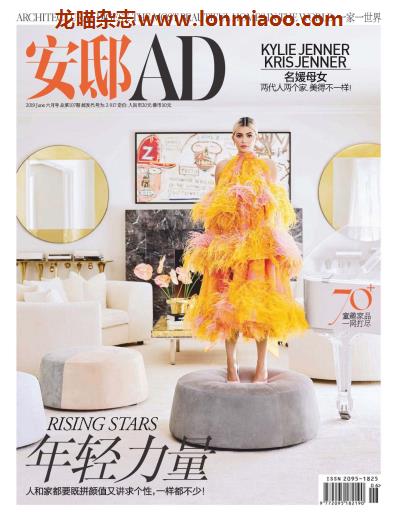 [中国版]Architectural Digest 安邸AD 2019年6月刊 年轻力量